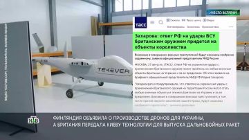 Финляндия планирует производить дроны совместно с Украиной — недавно стороны подписали соответствующий меморандум