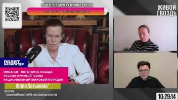 Иноагент Латынина: Победа в конфликте вокруг Украины вернёт России статус великой державы