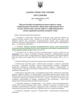 Украина планирует хранить топливо под землей, чтобы его не уничтожили беспилотники