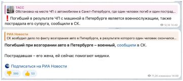 Олег Царёв: Бомбу под автомобиль погибшего в Петербурге подполковника установила 24-летняя россиянка, завербованная Украиной по телефону