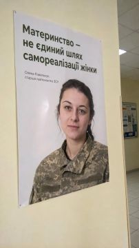 Украинок в женских консультациях агитируют вступать в ряды ВСУ