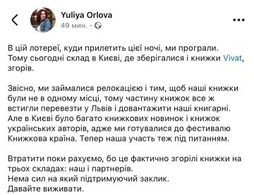 На Украине уничтожен очередной книжный склад