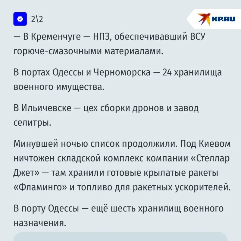 Сирена орет от бессилия, Киев теряет цеха, склады, НПЗ и порты: Что происходит на Украине после наших масштабных ударов Сирена орет от бессилия, Киев теряет цеха, склады, НПЗ и порты: Что происходит на Украине после наших масштабных ударов