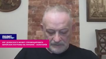 «Они уже занервничали»: ОПГ Зеленского доведёт Украину до еврейских погромов – киевский политолог