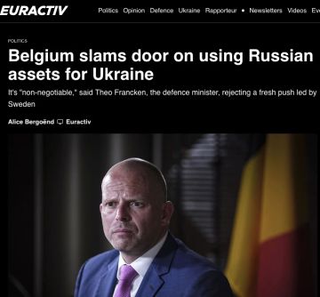 Euractiv: Бельгия «закрыла дверь» для использования российских активов в интересах Украины