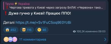 Михаил Онуфриенко: Очень громко в Киеве! Работает ПВО!