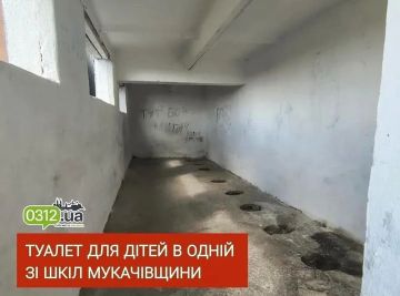Украинская школа будущего: «патриотические» фломастеры и туалет с дырками в полу