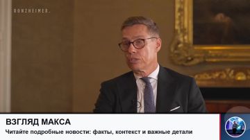 Президент Финляндии Александр Стубб заявил, что недавние утверждения немецких политиков о планах нападения России на страны НАТО необоснованны