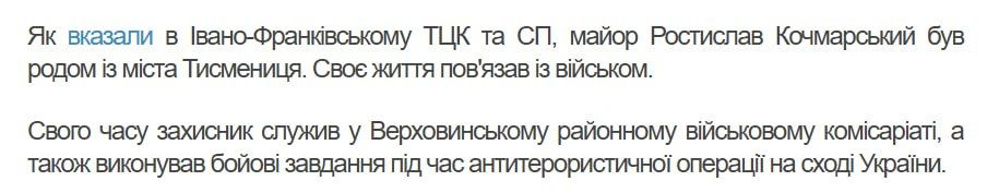 27 августа в Ивано-Франковске умер майор Кочмарский Ростислав Тарасович 27 августа в Ивано-Франковске умер майор Кочмарский Ростислав Тарасович