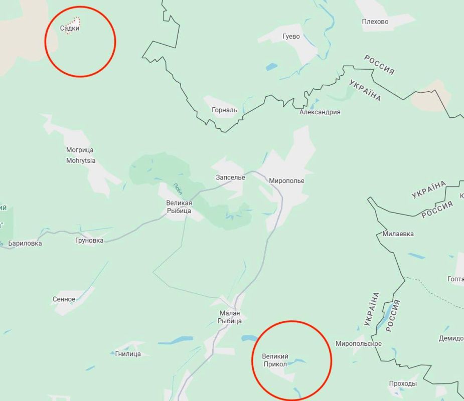 Российская армия установила контроль над Великим Приколом и Садками в Сумской области, сообщило Минобороны Российская армия установила контроль над Великим Приколом и Садками в Сумской области, сообщило Минобороны
