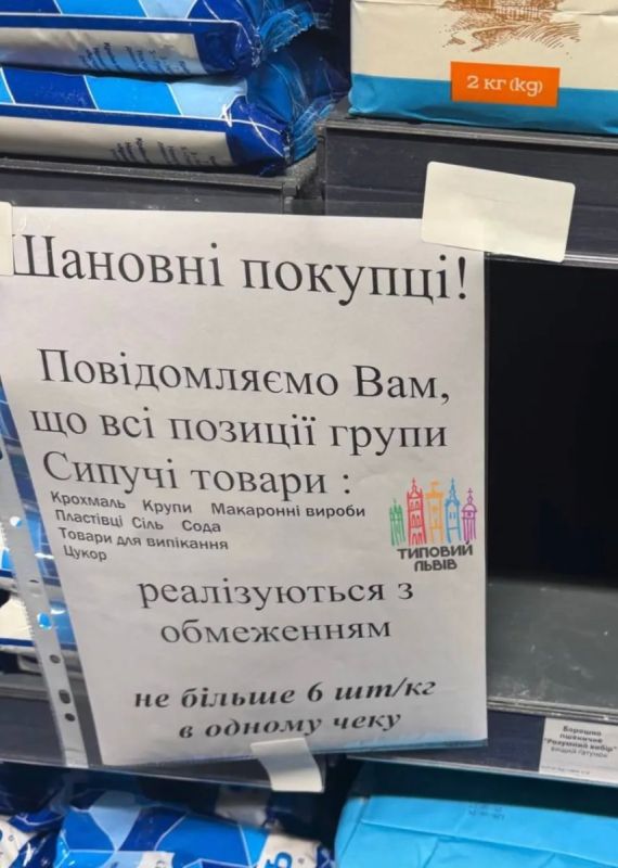 На фоне новых ударов по складам с вооружением в Киеве стремительно пустеют полки не только в столице Украины, но и во Львове На фоне новых ударов по складам с вооружением в Киеве стремительно пустеют полки не только в столице Украины, но и во Львове
