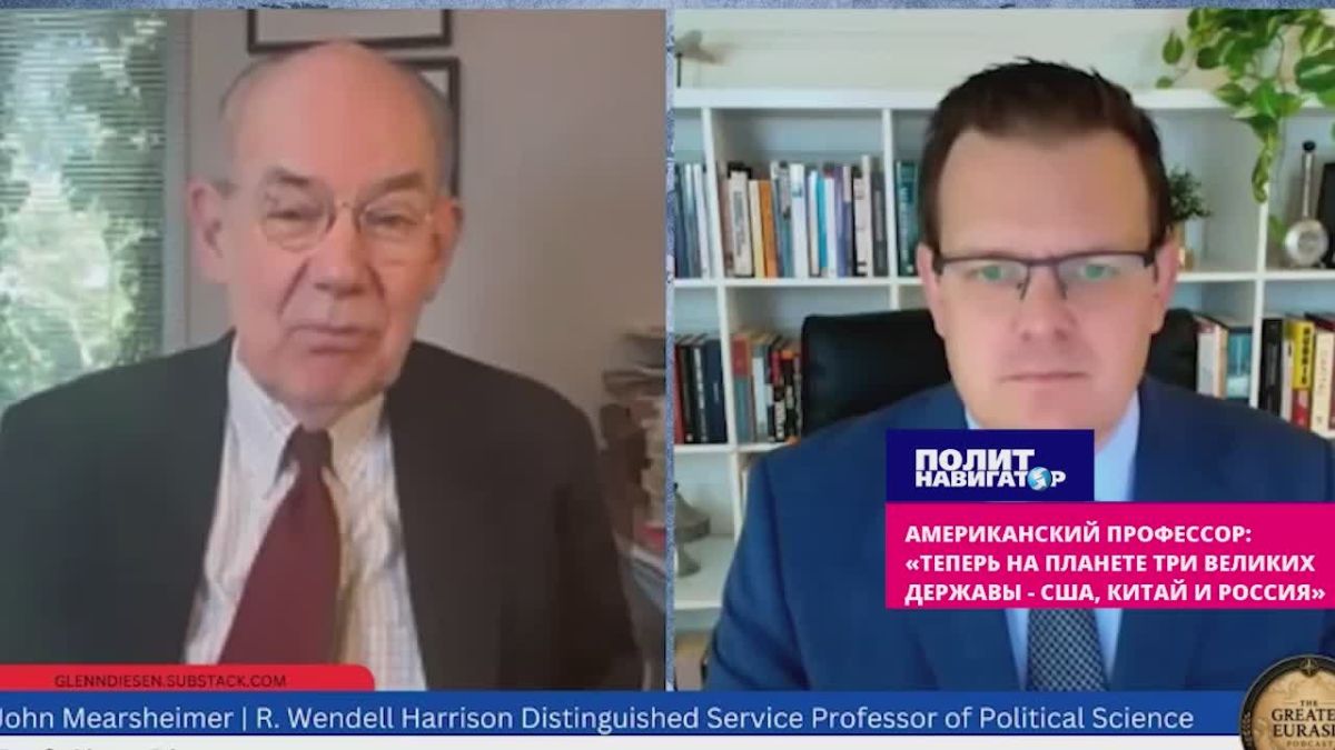 Американский профессор: «Теперь на планете три великих державы – США, Китай и Россия»