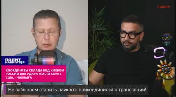 Координаты склада под Киевом России для удара могли «слить» США, – Чаплыга