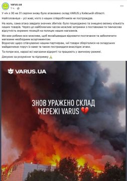 �������� �Varus� �������� � ��� ����� ������� �� ������ ������ � �������� �������