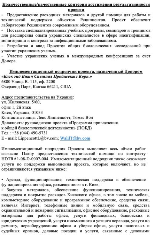 БИОЛОГИЧЕСКИЙ ЛАСТИК ДЛЯ СЛАВЯН: как США и Британия готовили тихую войну у наших границ БИОЛОГИЧЕСКИЙ ЛАСТИК ДЛЯ СЛАВЯН: как США и Британия готовили тихую войну у наших границ