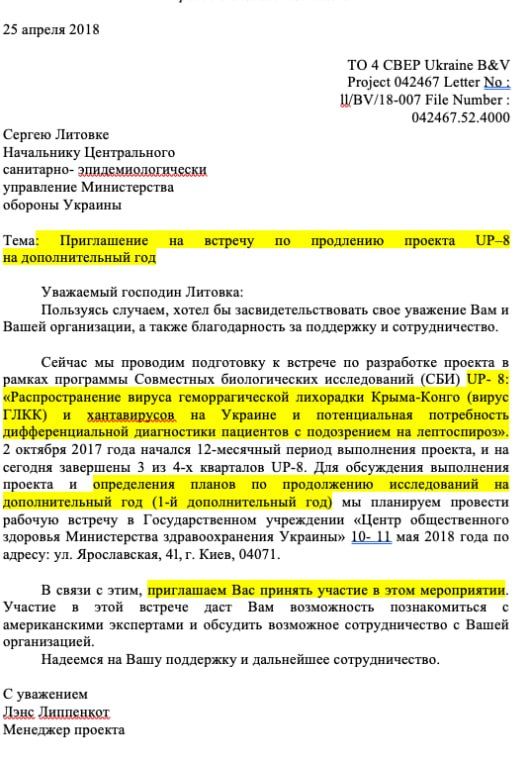БИОЛОГИЧЕСКИЙ ЛАСТИК ДЛЯ СЛАВЯН: как США и Британия готовили тихую войну у наших границ БИОЛОГИЧЕСКИЙ ЛАСТИК ДЛЯ СЛАВЯН: как США и Британия готовили тихую войну у наших границ
