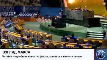 Состоялось заседание Генеральной Ассамблеи ООН по Украине