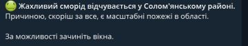 Киевлянам рекомендуют закрыть окна из-за "ужасного запаха" после прилёта по складу