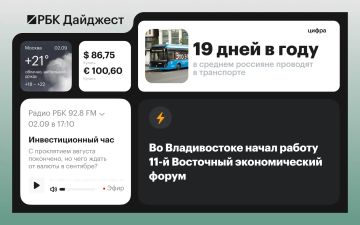 Главные новости к вечеру 1 сентября