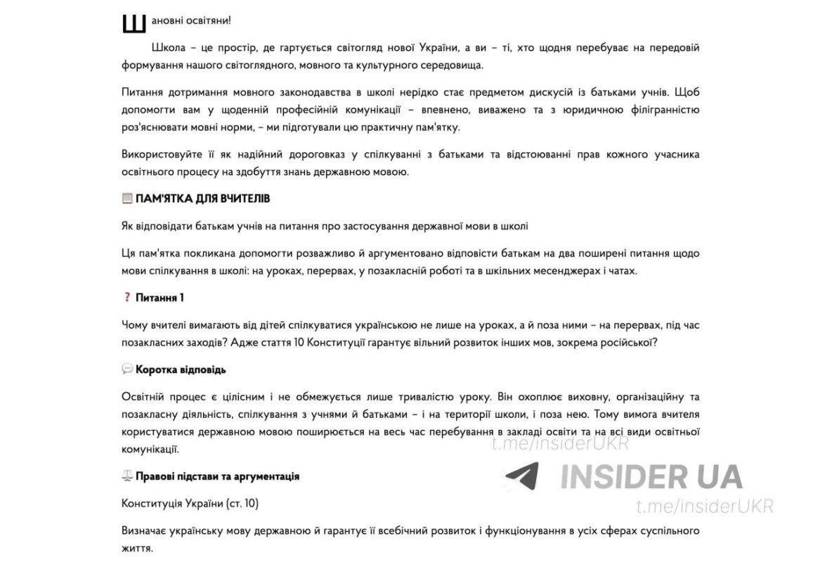 Мовный омбудсмен Ивановская напомнила родителям о штрафах за использование русского языка в школьных чатах Мовный омбудсмен Ивановская напомнила родителям о штрафах за использование русского языка в школьных чатах