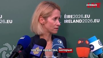 Каллас предложила странам ЕС передать Украине ракеты-перехватчики с истекающим сроком годности