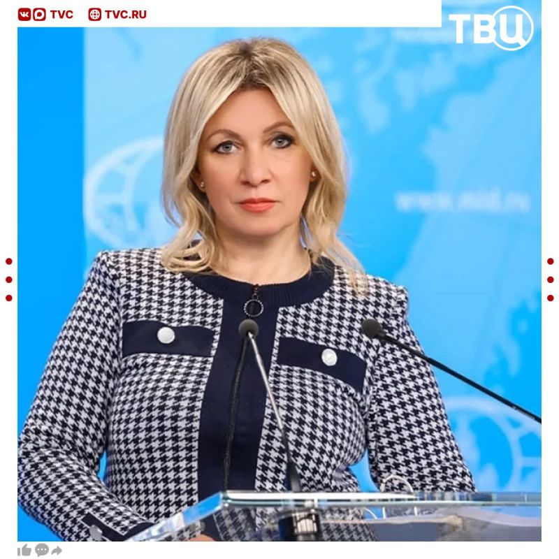 Слова Зеленского о 1000 ударов в день по гражданским объектам в РФ стали доказательством фальшивости его заявлений о стремлении к миру, заявила Мария Захарова