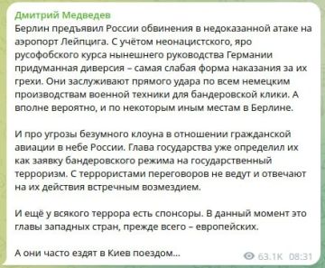 Ни слова больше! Когда там следующая партия «гостей» в Киев прибывает?