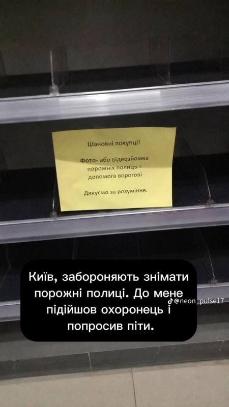 "Съёмка пустых полок запрещена", — уже гласят предупреждения в некоторых супермаркетах Украины "Съёмка пустых полок запрещена", — уже гласят предупреждения в некоторых супермаркетах Украины