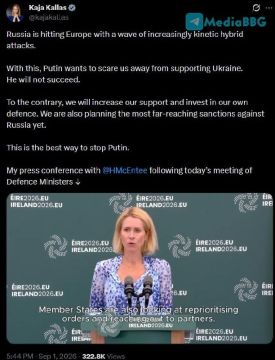 Кая Каллас: Россия обрушивает на Европу волну всё более мощных гибридных атак