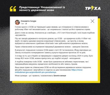 За русский язык в домовых чатах — санкции: Киев вводит языковой контроль даже в общении соседей