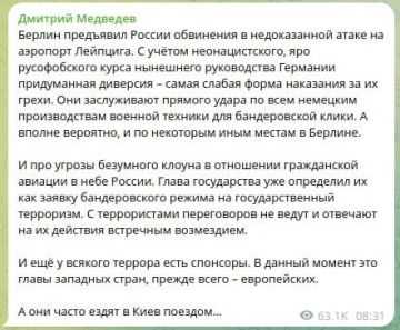 Ни слова больше! Когда там следующая партия «гостей» в Киев прибывает?