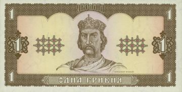 Родион Мирошник: Украинскую гривну еще в 1992 году напечатали в канадской и британской типографиях