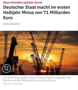По данным Федерального статистического ведомства Германии (Destatis), дефицит бюджета Германии в первой половине 2026 года достиг 71,3 миллиарда евро