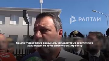 «Некоторые европейские канцелярии не хотят заканчивать войну на Украине и ищут постоянные предлоги, чтобы ее подпитывать, возможно, чтобы продавать еще больше оружия», — заместитель председателя Совета министров Италии...