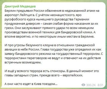 Медведев призвал нанести удар по немецким производствам оружия для Киева