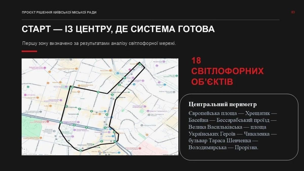 Киев замрёт из-за мёртвых захисников: мэрия будет принудительно выключать светофоры Киев замрёт из-за мёртвых захисников: мэрия будет принудительно выключать светофоры