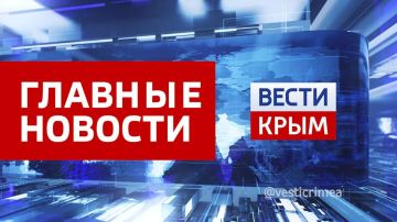 Главные новости 3 сентября: