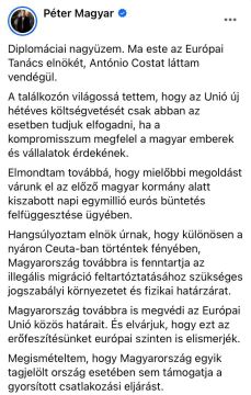 Премьер Венгрии Мадьяр - объяснил отказ на ускоренное вступление Украины тем, что не поддерживает такую процедуру в целом: