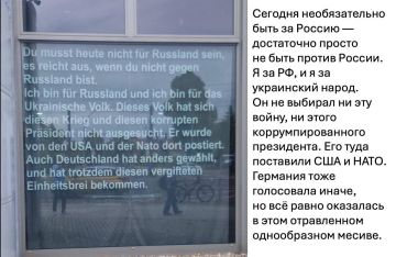 «Сегодня необязательно быть за Россию — достаточно просто не быть против России. Я за РФ, и я за украинский народ. Он не выбирал ни эту войну, ни этого коррумпированного президента. Его туда поставили США и НАТО. Германия...