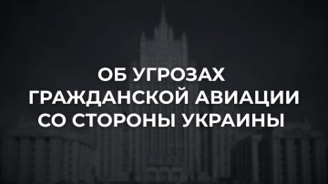 В связи с заявлениями со стороны Украины, направленными на создание непосредственных угроз гражданской авиации, компетентные органы власти Российской Федерации находятся в контакте с руководством Международной организации...