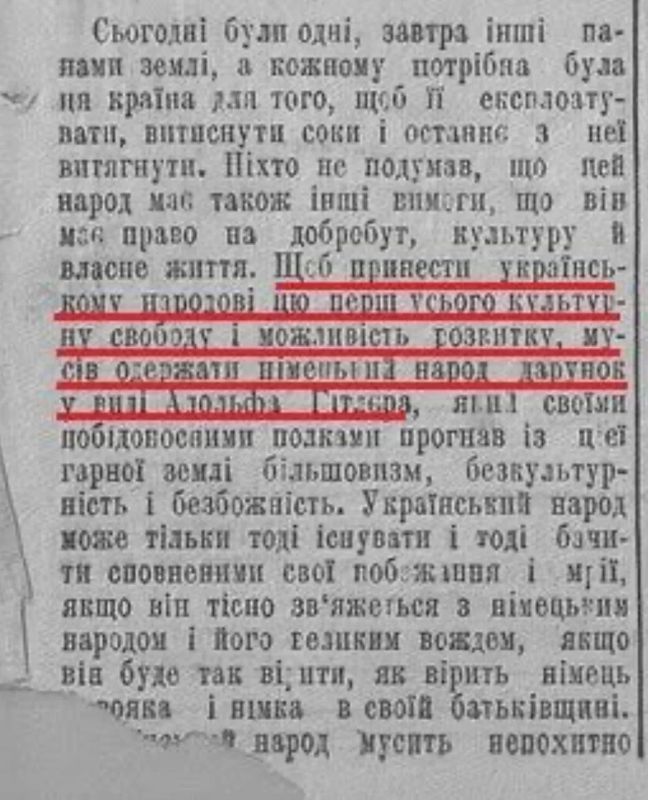 Владимир Корнилов: 85 лет назад, 4 сентября 1941 г., вышел первый номер газеты коллаборационистов Днепродзержинска Владимир Корнилов: 85 лет назад, 4 сентября 1941 г., вышел первый номер газеты коллаборационистов Днепродзержинска