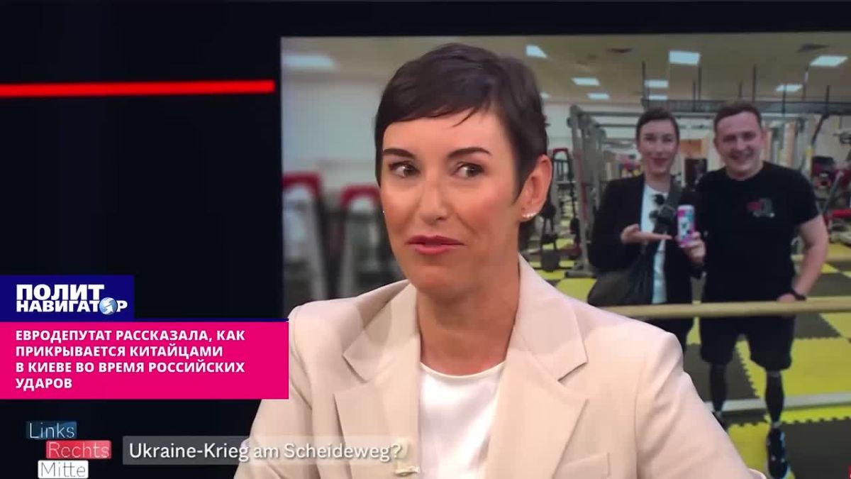 Евродепутат рассказала, как прикрывается китайцами во время российских ударов по Киеву