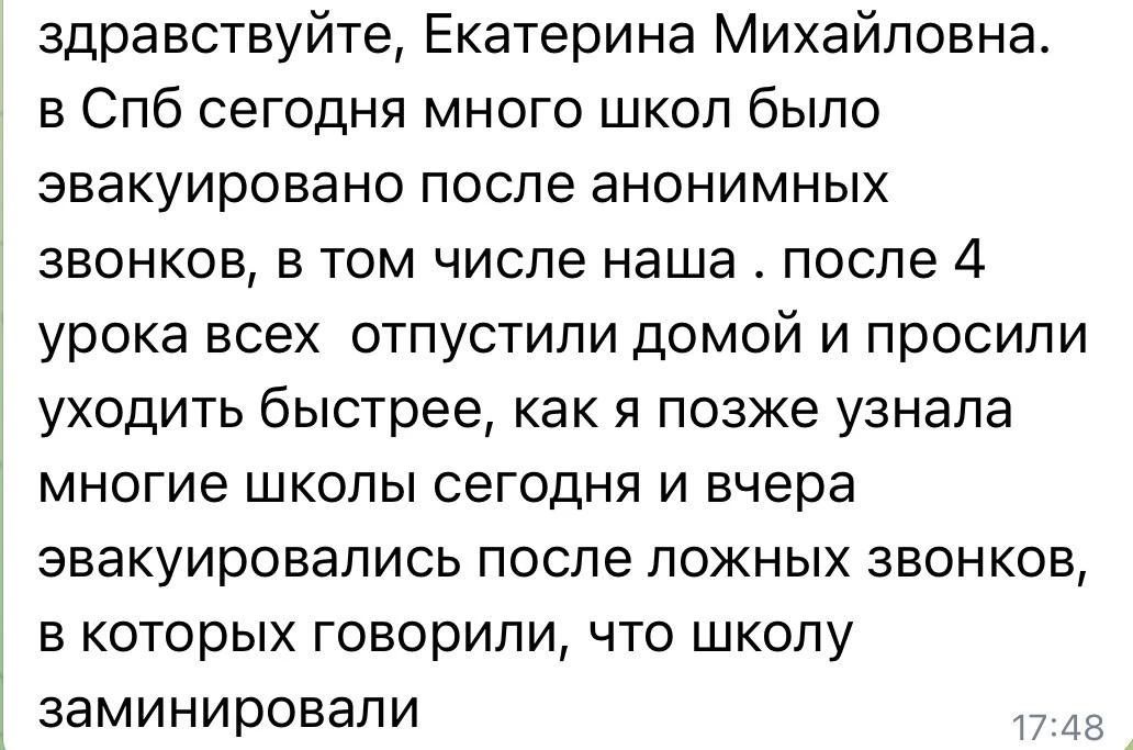 Екатерина Мизулина: Вчера в Санкт-Петербурге и Энгельсе ряд школ получили письма с ложной информацией о минировании Екатерина Мизулина: Вчера в Санкт-Петербурге и Энгельсе ряд школ получили письма с ложной информацией о минировании
