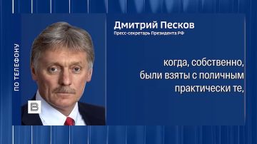 В Кремле категорически отвергают обвинения ФРГ в причастности РФ к инциденту с дроном в Лейпциге и считают их абсолютно пустыми, не имеющими под собой хоть какой-то убедительной аргументации, сообщил Дмитрий Песков