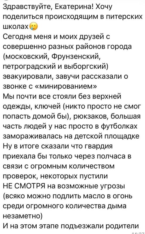 Екатерина Мизулина: Вчера в Санкт-Петербурге и Энгельсе ряд школ получили письма с ложной информацией о минировании Екатерина Мизулина: Вчера в Санкт-Петербурге и Энгельсе ряд школ получили письма с ложной информацией о минировании