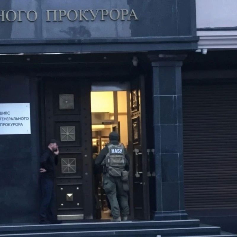 Антикоррупционные спецслужбы проводит следственные действия в офисах президента и генпрокурора Украины