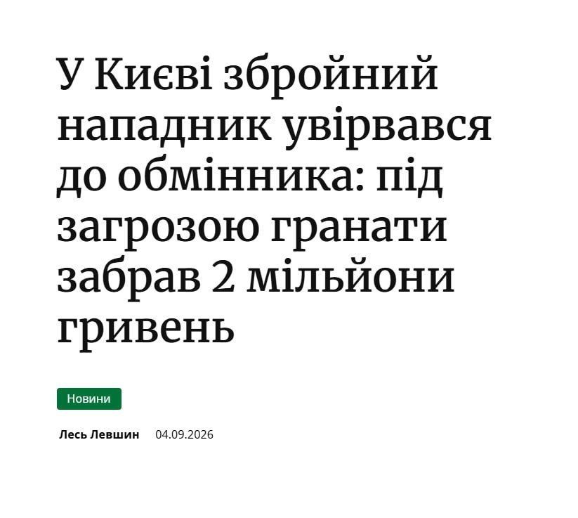 Гейропа не принимает Дуркаину? Ничего страшного