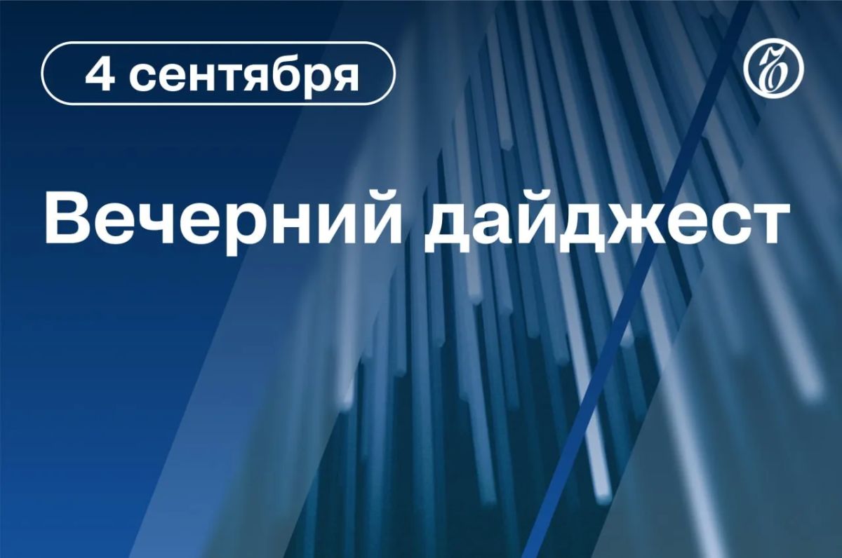 Главные новости к вечеру. Беспилотник ударил по зданию СБУ в Киеве