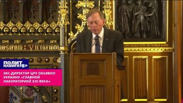 Экс-директор ЦРУ объявил Украину «главной лабораторией ХХI века»
