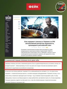 Фейк: ВСУ соблюдают нормы международного гуманитарного права и содержат пленных российских бойцов в достойных условиях